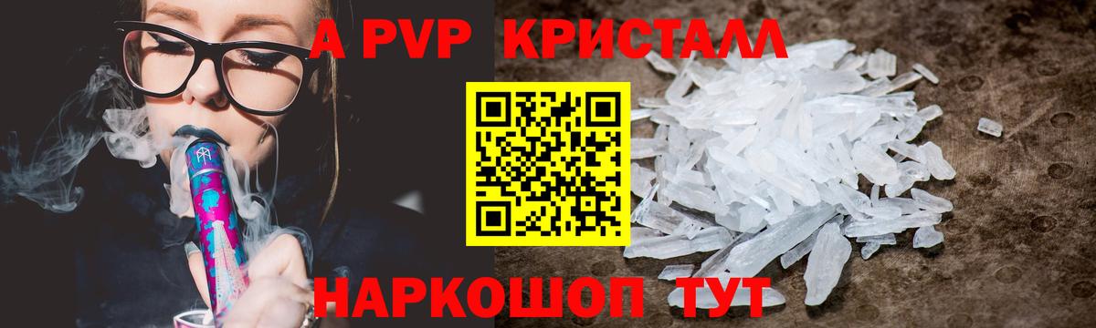 сколько стоит  A-PVP СК КРИС  A-PVP  A-PVP мука  Вход с VPN  Владимир 