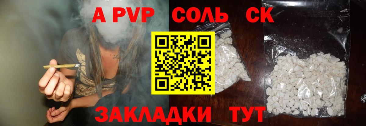 А ПВП крисы CK Владимир