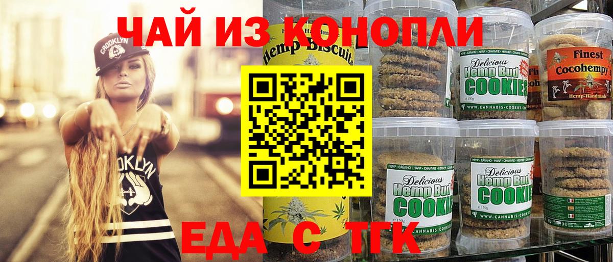 Canna-Cookies марихуана  Вход с VPN  Владимир 