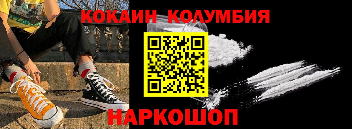 Cocaine 97%  Вход с VPN  Владимир  COCAIN Перу 