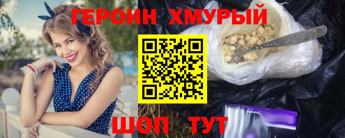 Владимир  ГЕРОИН  Вход с VPN  Героин Афган 