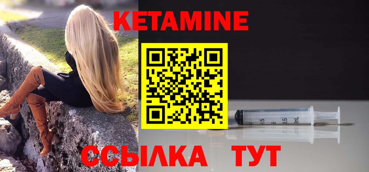 Владимир  Кетамин ketamine  Вход с VPN  КЕТАМИН ketamine 