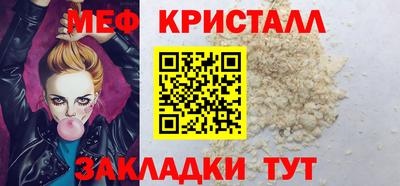 мяу мяу кристалл Ливны