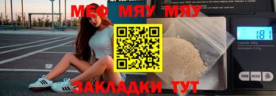 мяу мяу кристалл Ливны