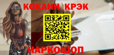 мяу мяу кристалл Ливны