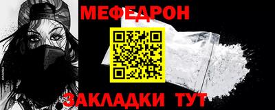 мяу мяу кристалл Ливны