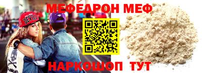 мяу мяу кристалл Ливны