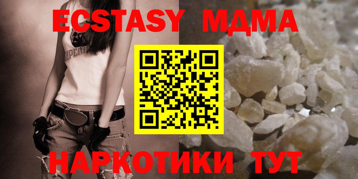 MDMA crystal Владимир