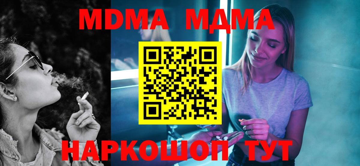 МДМА молли  МДМА  Владимир  Вход с VPN 