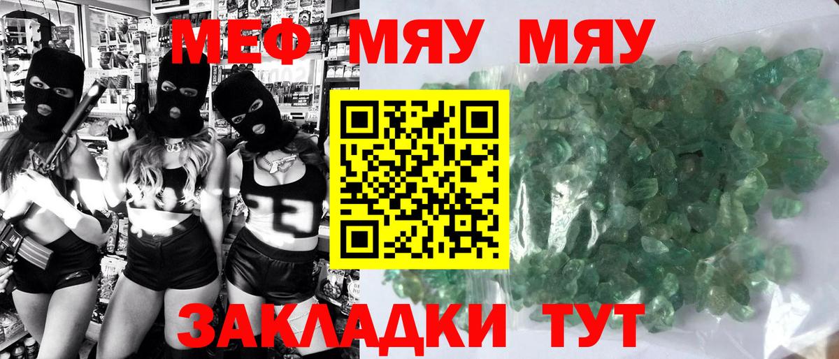 Владимир  купить  цена  Меф mephedrone  Вход с VPN  МЕФ кристаллы  Меф 