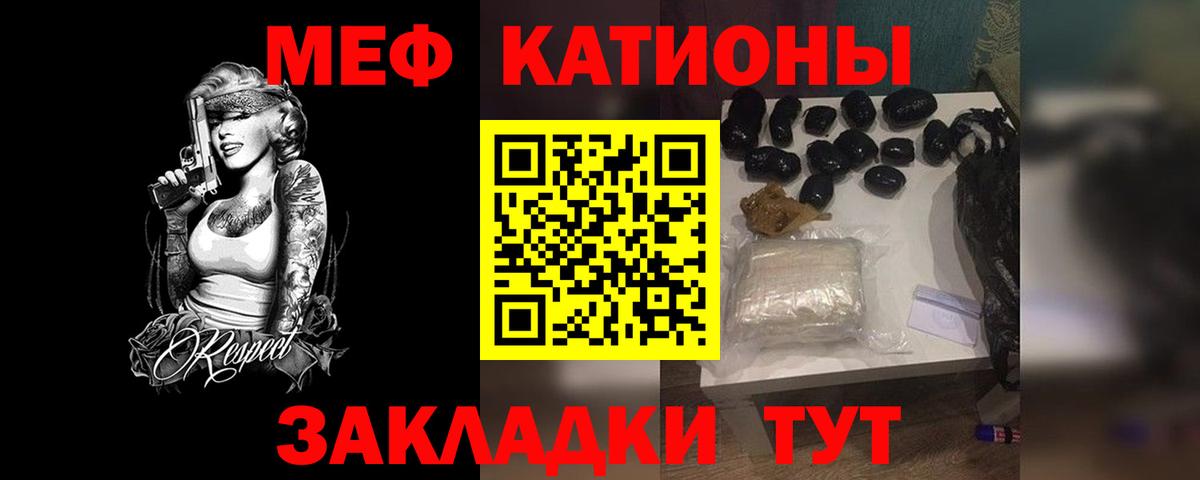 Меф мяу мяу Владимир