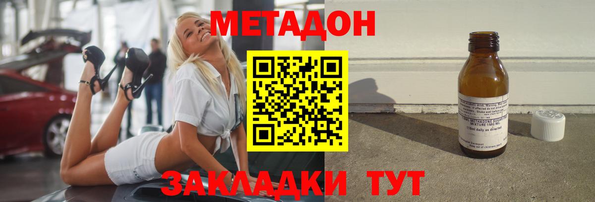 МЕТАДОН белоснежный Владимир