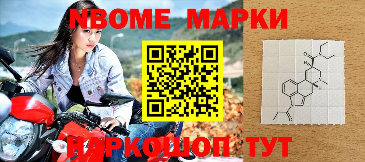 Владимир  Марки N-bome 1500мкг  Вход с VPN 