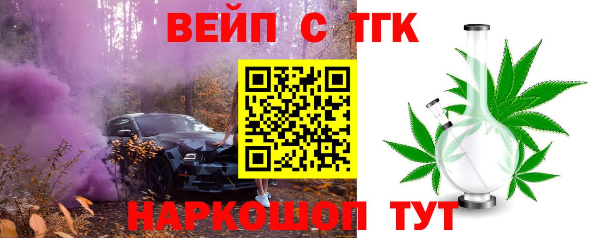 Дистиллят ТГК вейп  как найти закладки  Владимир  Вход с VPN 