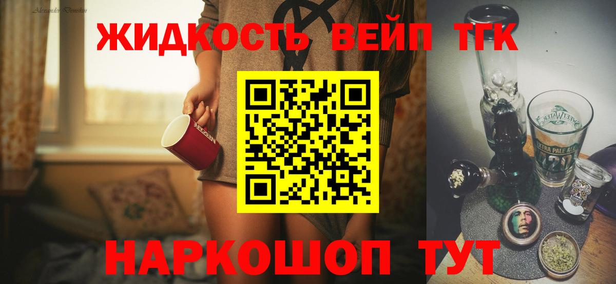 ТГК гашишное масло Владимир