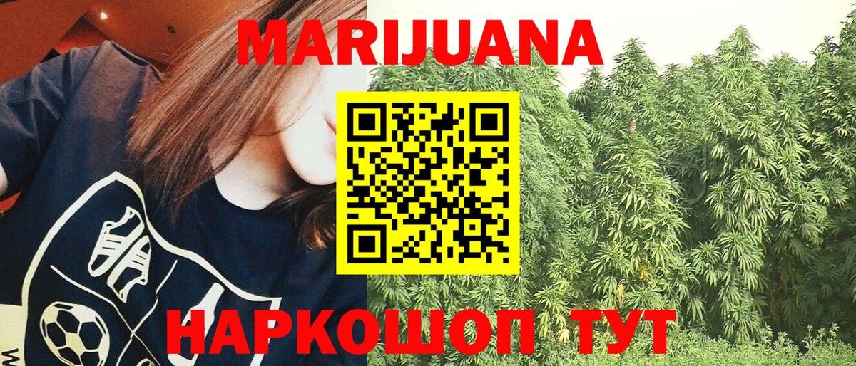 МАРИХУАНА LSD WEED Владимир